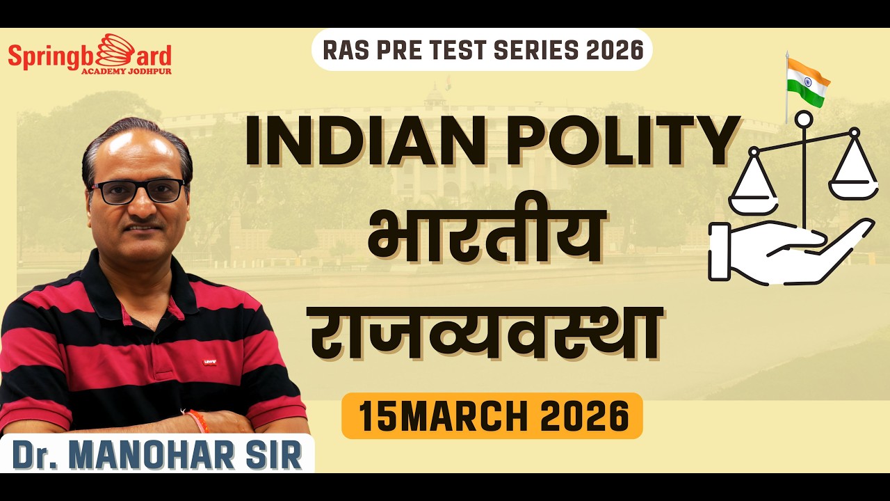 INDIAN POLITY | RAS PRE TEST SERIES 2026 | PAPER DIS. | By. Dr. MANOHAR SIR | Springboard Jodhpur
