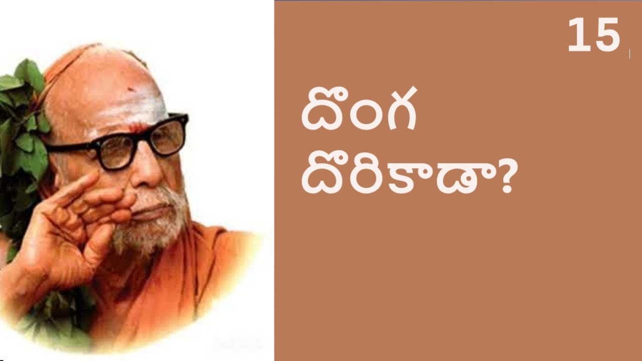Kanchi Paramacharya Leelalu - 15 || Evaaru Donga || ఎవరు దొంగ || Mandara Mala ||