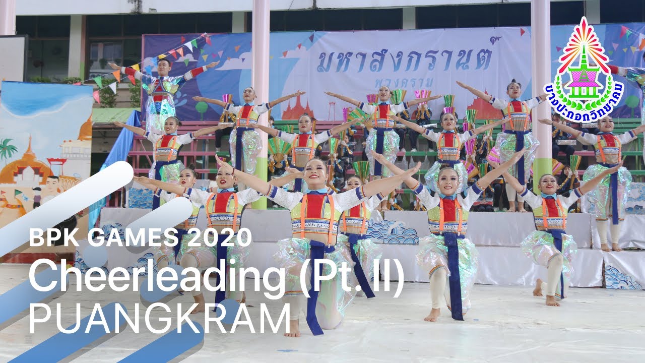 การแข่งขันกองเชียร์คณะสีฟ้า รอบบ่าย BPK GAME 2020
