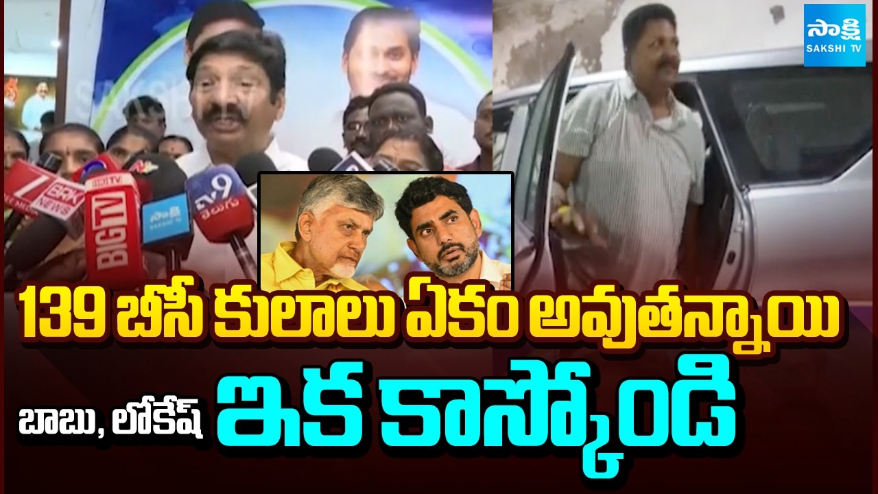 Jogi Ramesh Comments On  Karumuri Nageswara Rao Arrest | YSRCP Vs TDP | Sakshi TV