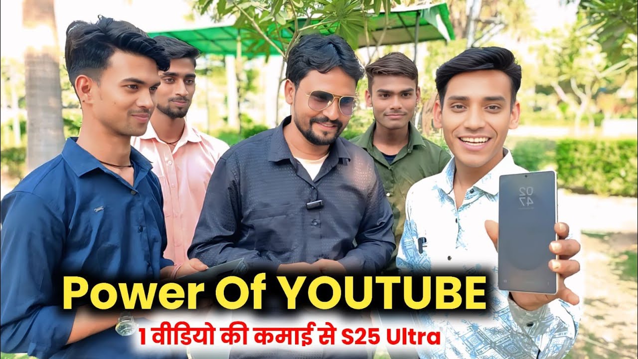1 वीडियो की कमाई से Samsung S25 Ultra 🤑 Power Of YOUTUBE 🔥