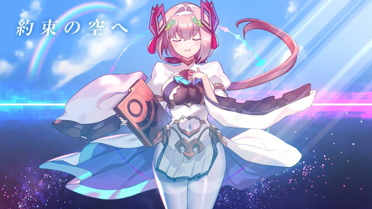 カルドアンシェル 主題歌『約束の空へ』 ／ アンシェ（野口瑠璃子）