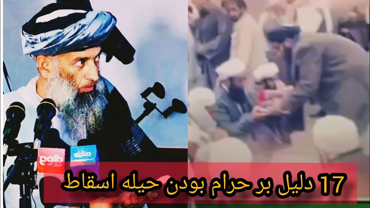 تحقیق شیخ یحیی عنابی در رابطه بر بدعت بودن حیله اسقاط!