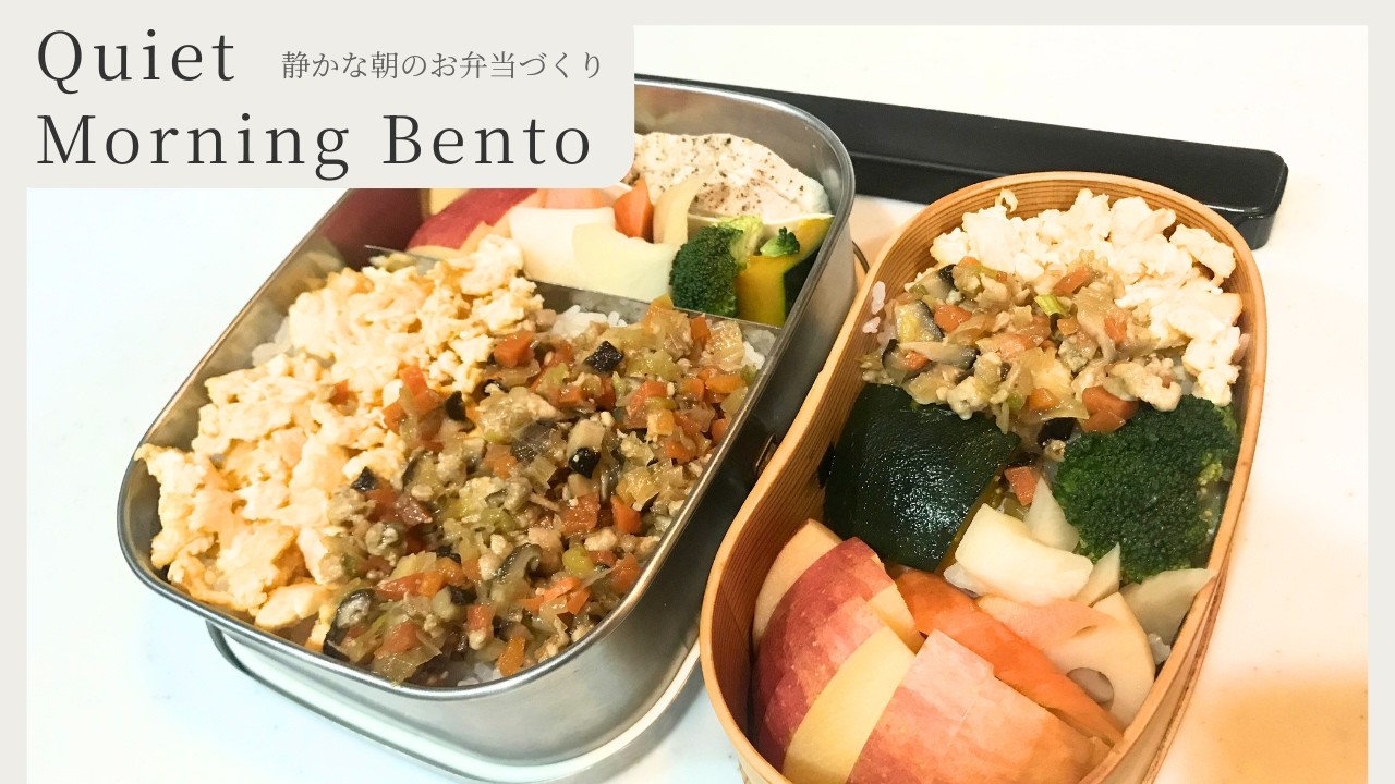 Quiet Morning Bento 🍱| No Talking Japanese Lunchbox Vlog - 静かな朝のお弁当作り