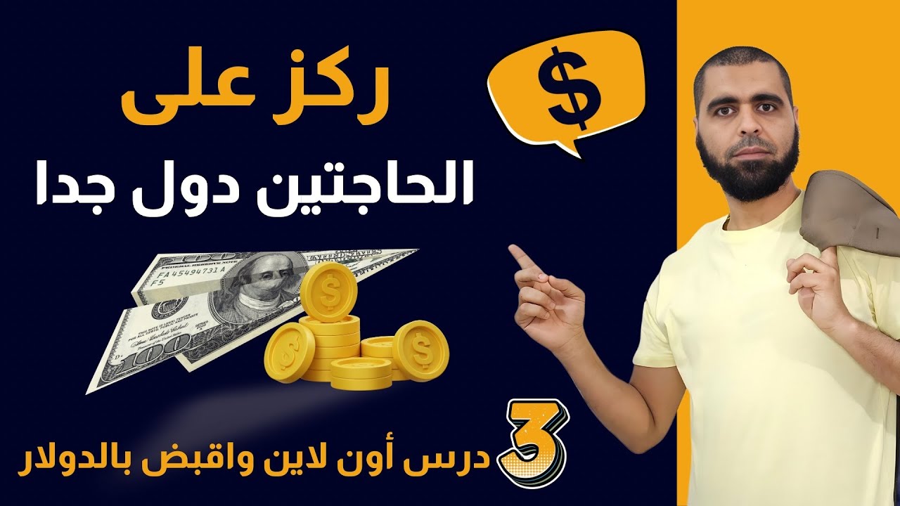 كل ما يحتاجه معلم الأون لاين عن الانجليزي (المستوى المطلوب ومهارة الاستماع والتحدث ونصائح أخرى)