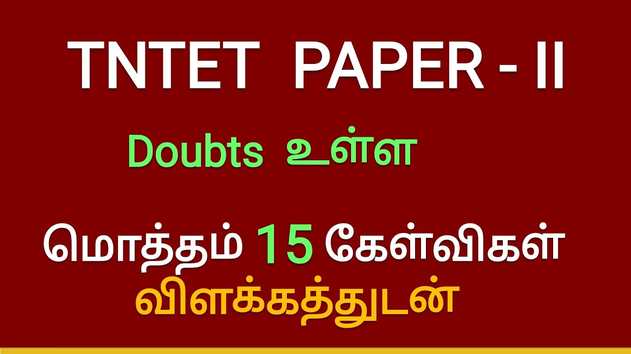 TNTET PAPER 2 Objection and Doubtful All Questions with Proofs