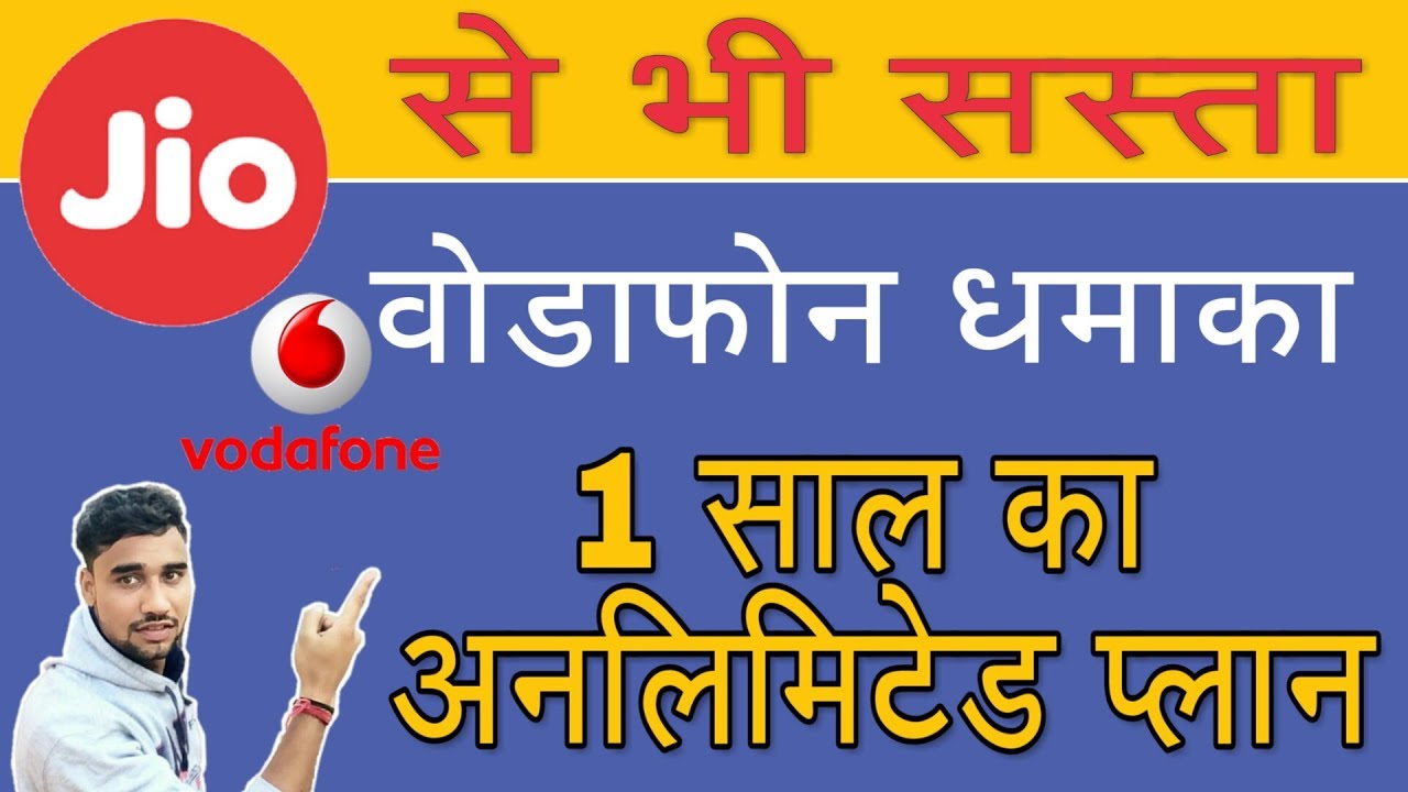 Vodafone new 1 year plan | Unlimited Voice Coll : Data SMS