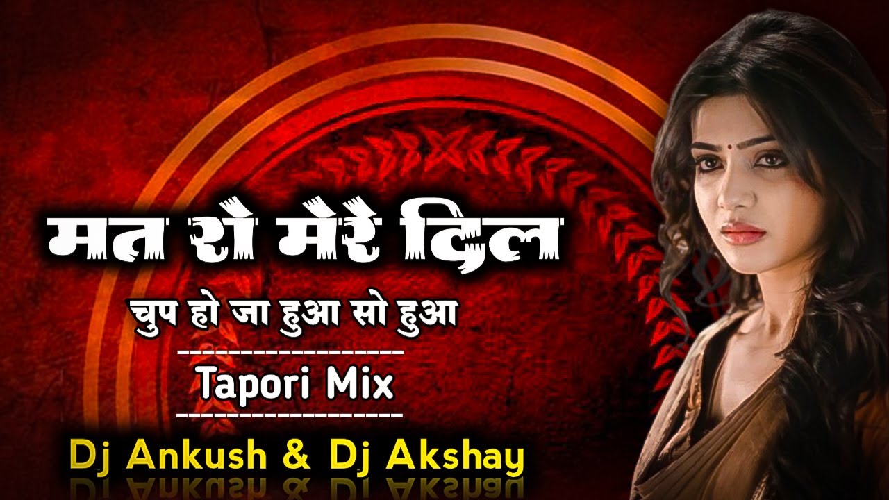 Mat Ro Mere Dil (Tapori Mix + MIDI Mix) Dj Ankush & Dj Akshay | New Trending Song Dj Tapori Mix