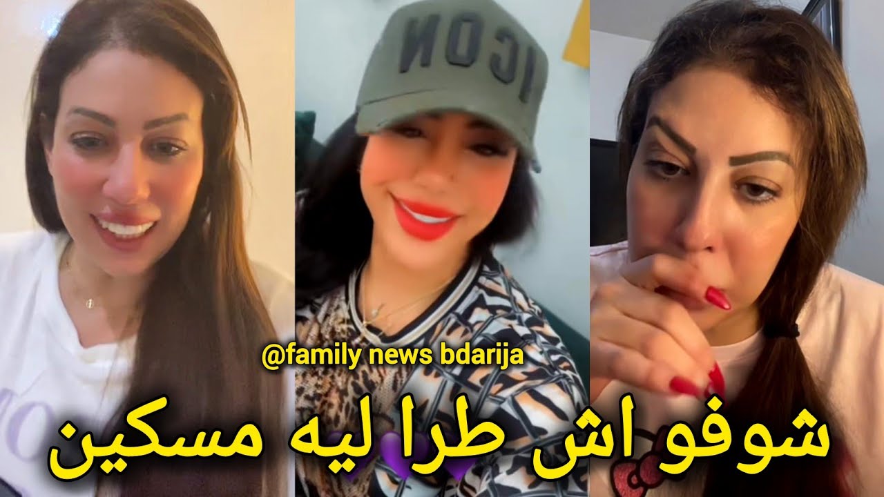 لايف القايدة غيتة و نوال الحكومة و ميرو و شوشو فلايف قايدة غيثة شوفو اش طرا ليه chouf tv live kayda 