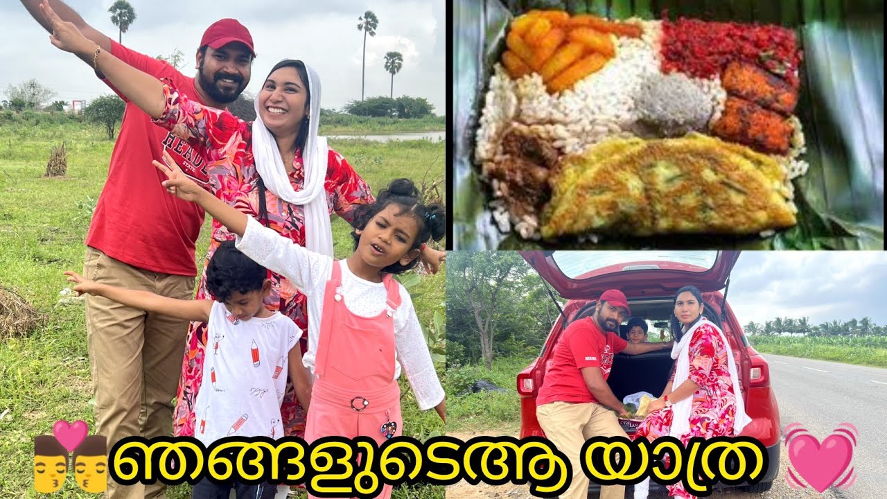 🕌 അറ്റാൻകര to കന്യാകുമാരി🏖️ഞങ്ങളുടെ ആ യാത്ര 👨‍❤️‍💋‍👨#familytime #travel#vlog  #viral