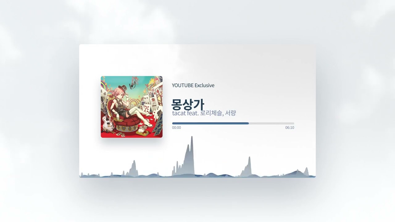 S.I.D-Sound - 몽상가