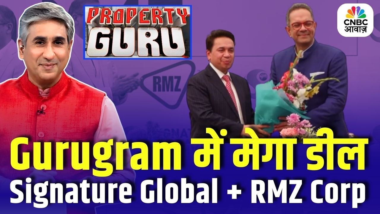 Gurugram के कमर्शियल मार्केट में बदलाव की शुरूआत, Signature Global और RMZ Corp की बड़ी साझेदारी
