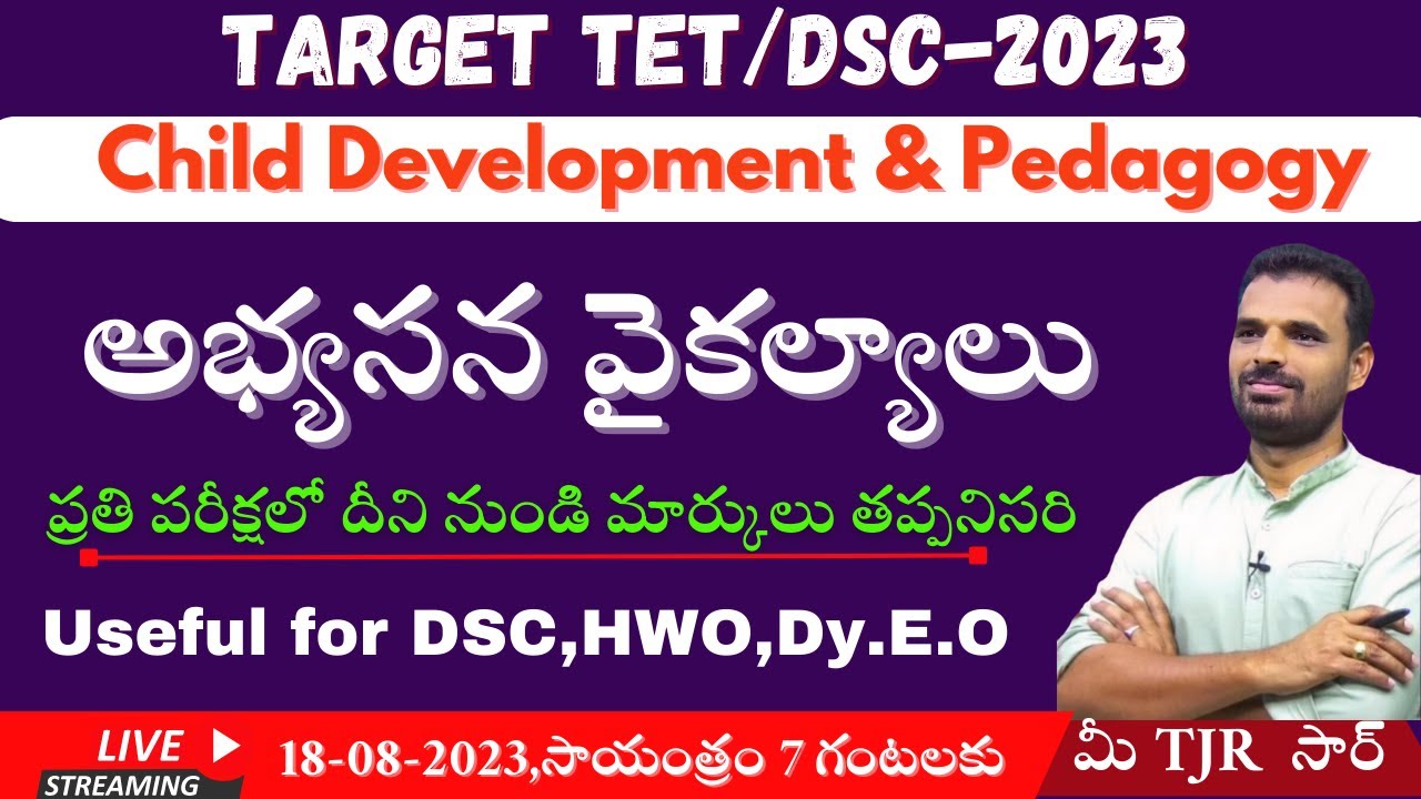 TET/DSC/HWO/Dy.EO 2023/ CDP:Education of Children with Special Needs- Learning Disabilities/TJR SIR