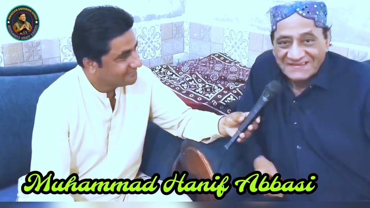 Ustad Manzoor Sakhirani Fresh Interview on 01 November 2025