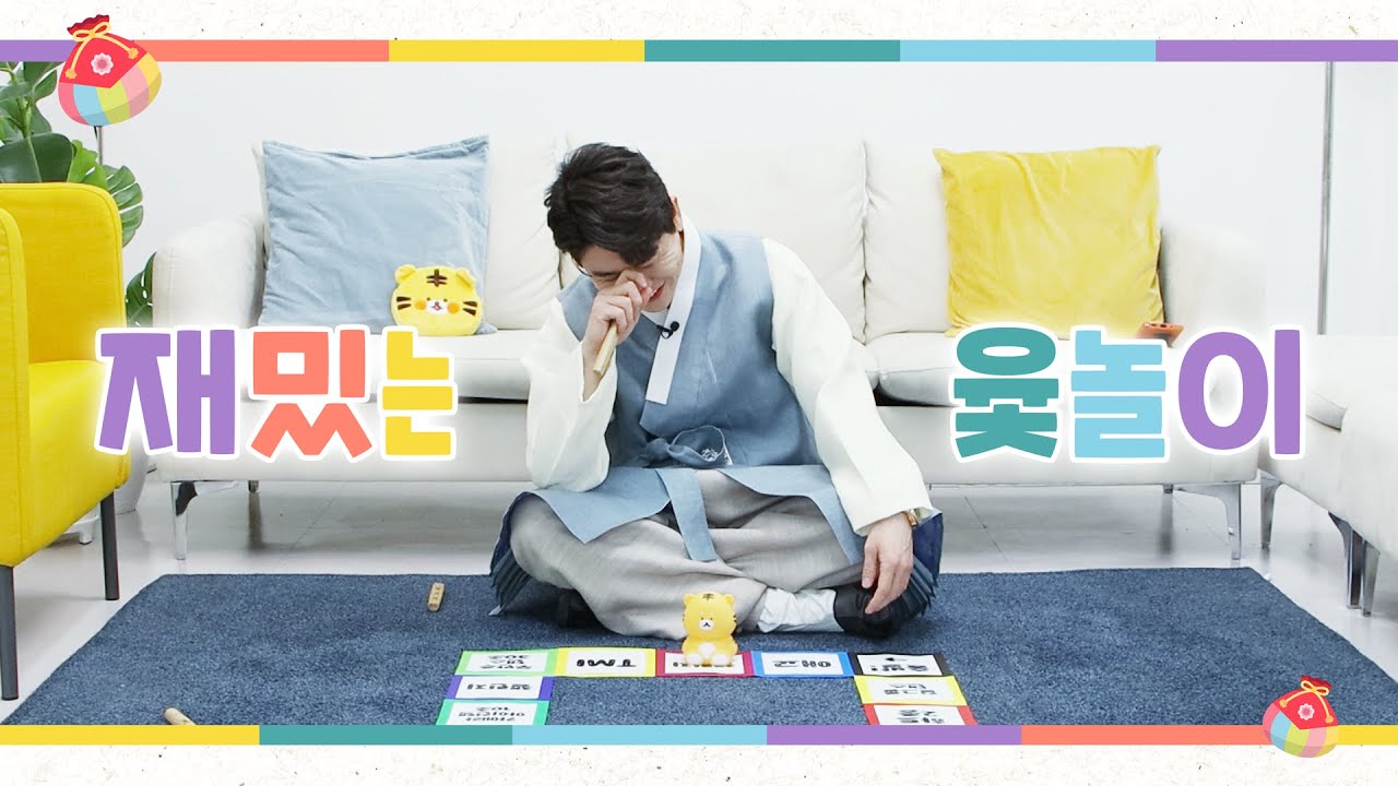 [ENG] 2022 설날🐯☀️에는 영탁과 함께 윷놀이 한 판! 🎲(feat. 챌린지 지옥)