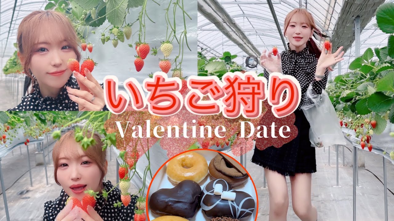 【いちご狩り】農園のいちご食べ尽くし🍓からのアウトレットでも爆食デート🍜