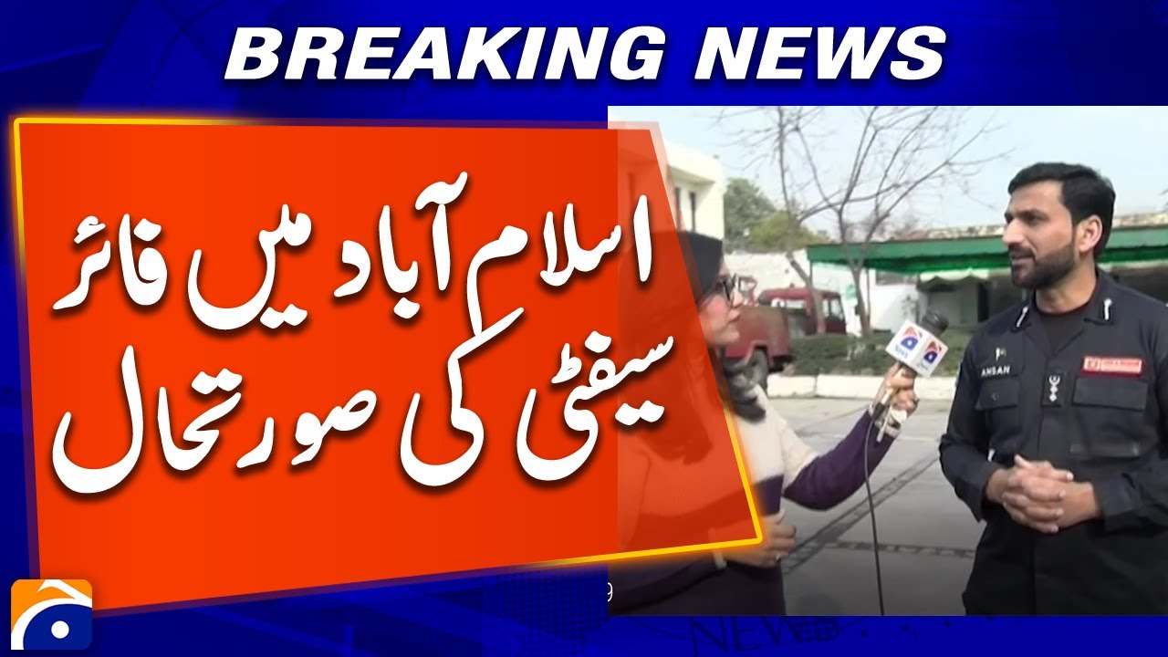 Islamabad Fire Safety Under Scrutiny | Breaking Report | Geo News