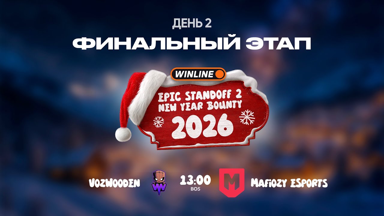 WINLINE EPIC Standoff 2 New Year Bounty | Финал | VozWooden vs Mafiozy eSports