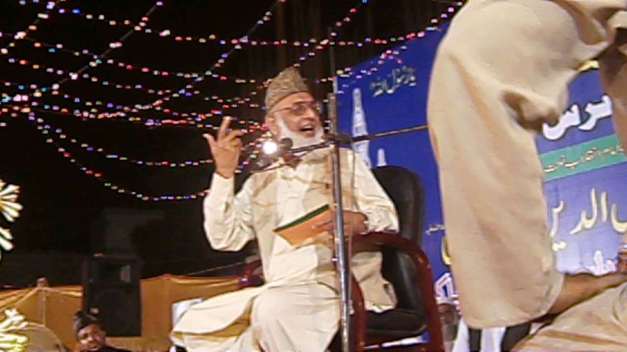 AZ 21 Ustaad Je Qibla Syed Manzoor Ul Konain Shah Sahab ki aik Yaadgar