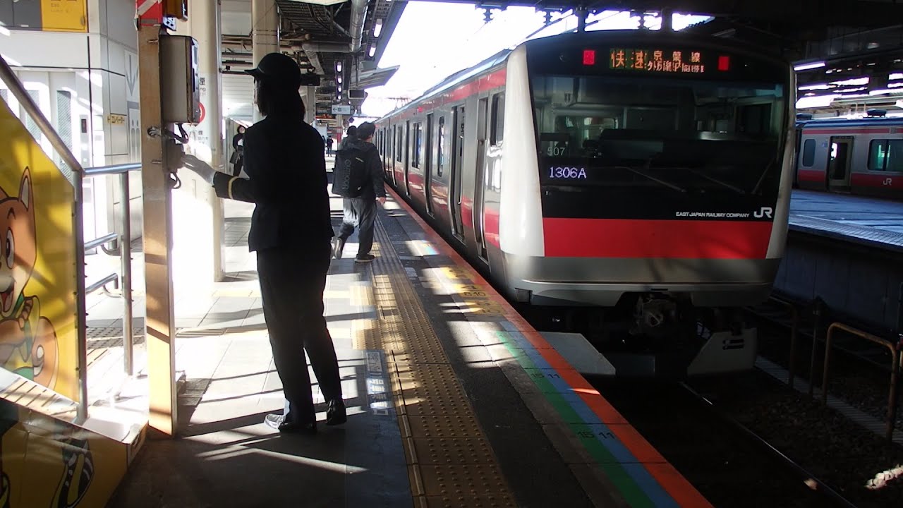 京葉線蘇我駅での車掌動作３