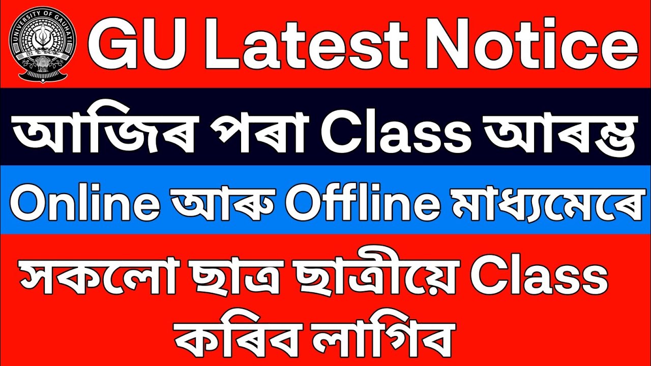Gauhati University Latest Notification | Online & Offline Class Process | GU Exam 2021
