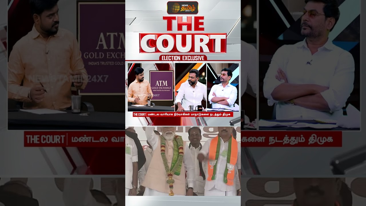 THE COURT | 