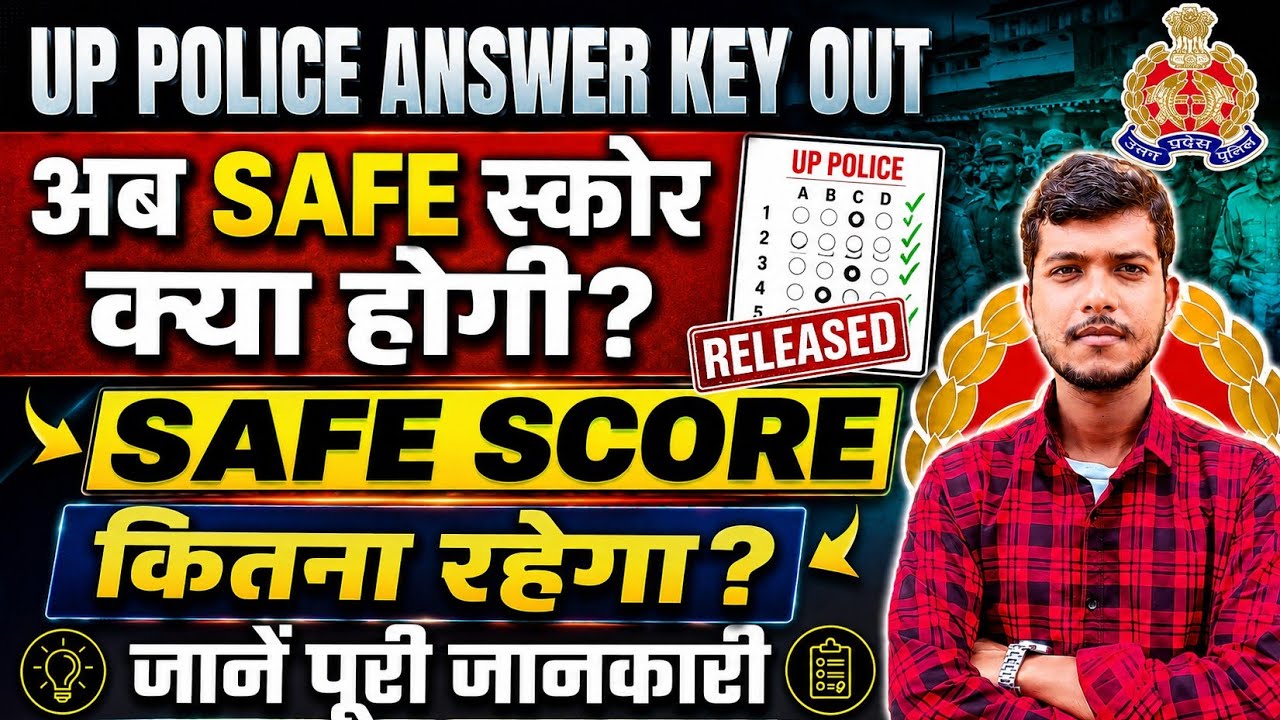 Up police safe score 2026. up police cutoff 2026. Up police expected cutoff 2026.