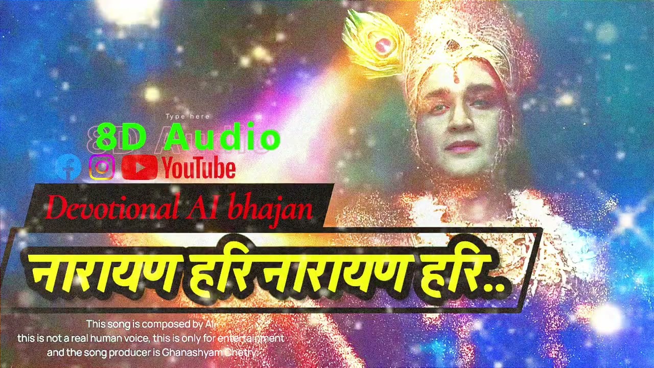नारायण हरि नारायण हरि | 8D Audio AI भजन | विष्णु भक्ति गीत , sanskrit bhajan