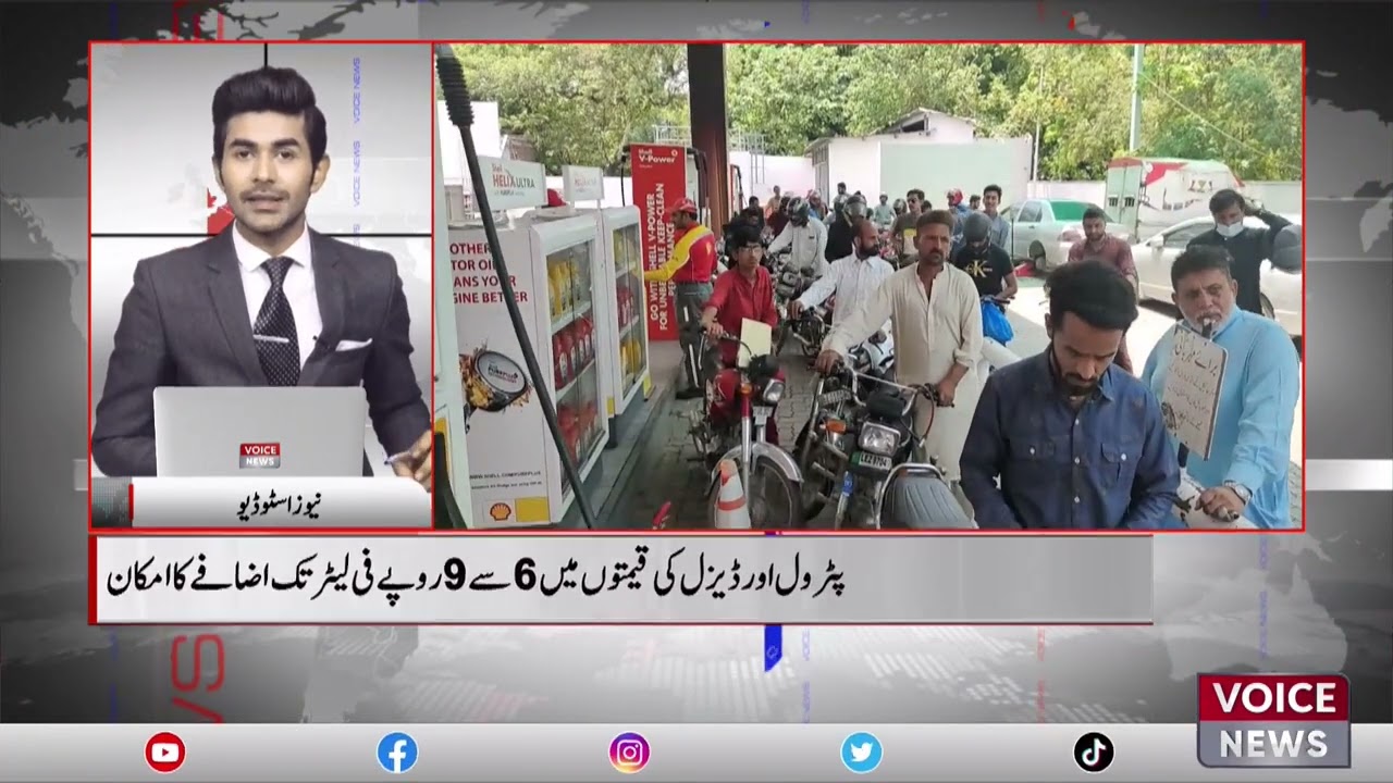 Petrol And Diesel Prices Likely To Increase By Rs 6 To Rs 9 Per Litre | Voice News