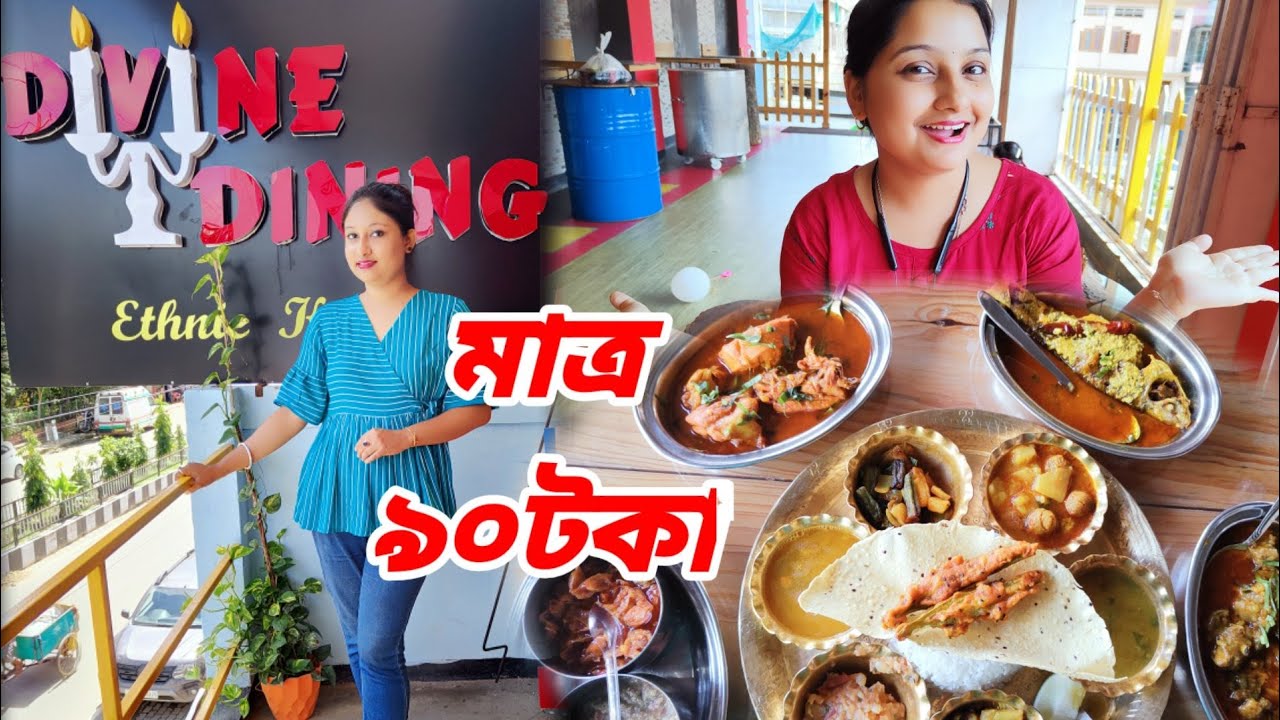 Divine dining restaurant Jorhat || Divine dining's food review || newly opened restaurant in Jorhat