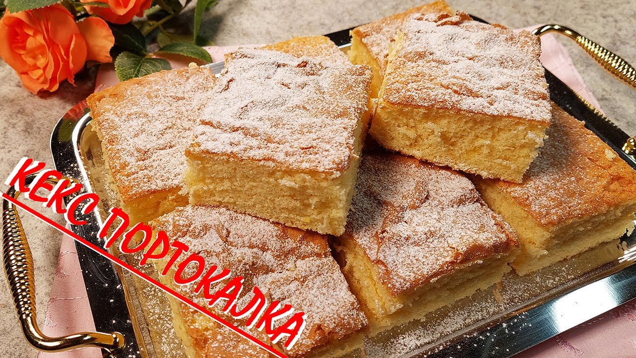 КЕКС ПОРТОКАЛКА/ от старите тетрадки
