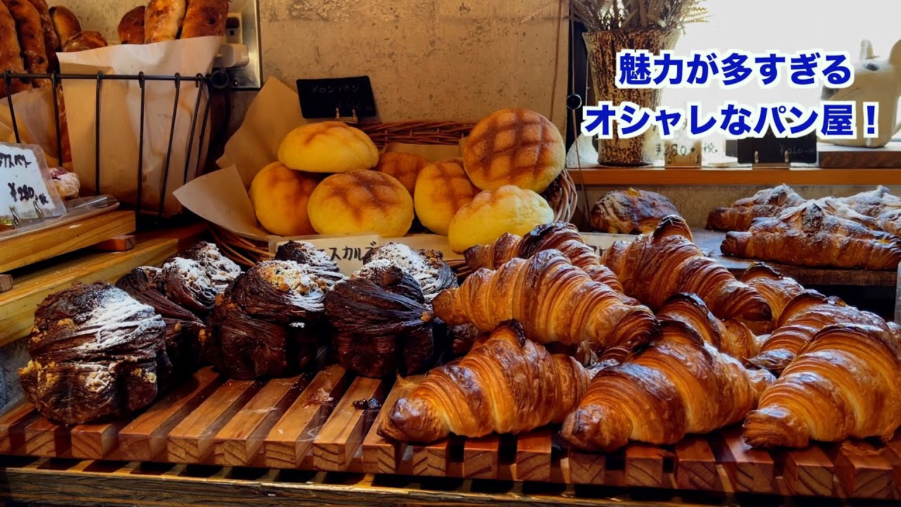 【鹿児島県】姶良市　N &N　魅力が多すぎてびっくりするパン屋さんです！【パン】