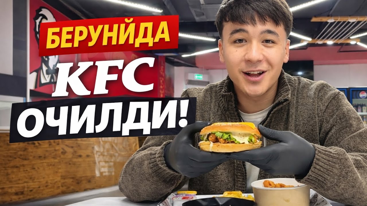 БЕРУНИЙДА KFC ОЧИЛДИ❗️ #beruniy 