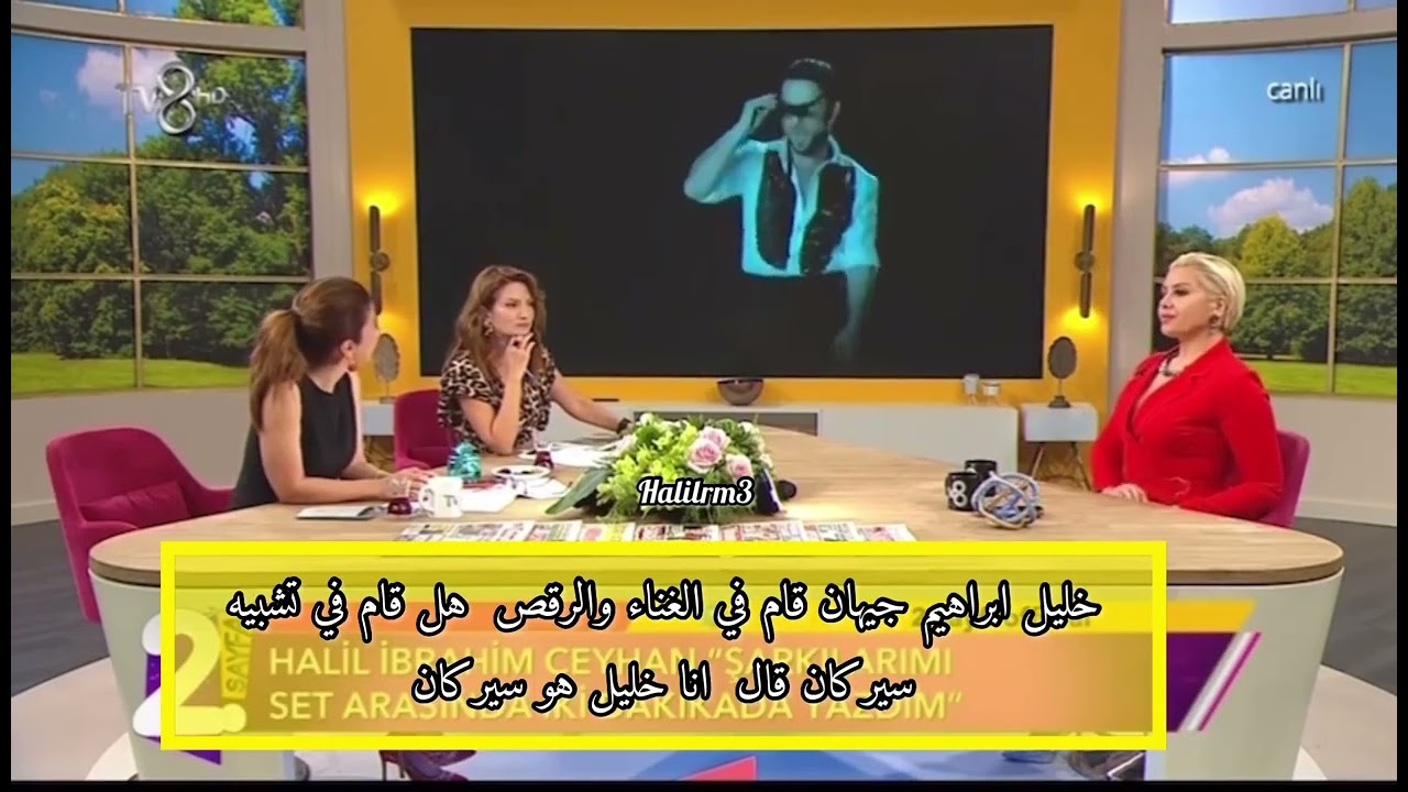 لقاء خليل ابراهيم جيهان مترجم وكلام الصحافة عن خليل ابراهيم جيهان مترجم