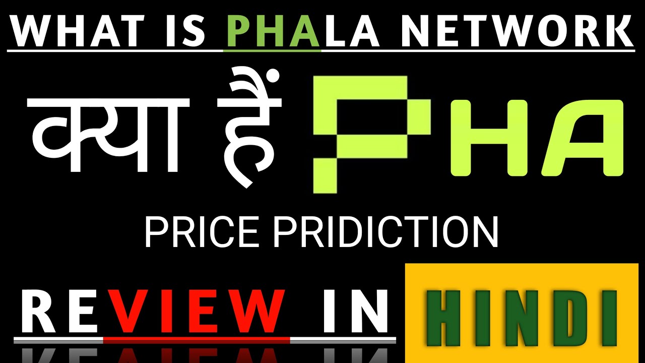What is Phala Network | क्या है (PHA) | Polkadot Altcoin huge Gem | Phala network Review Hindi.