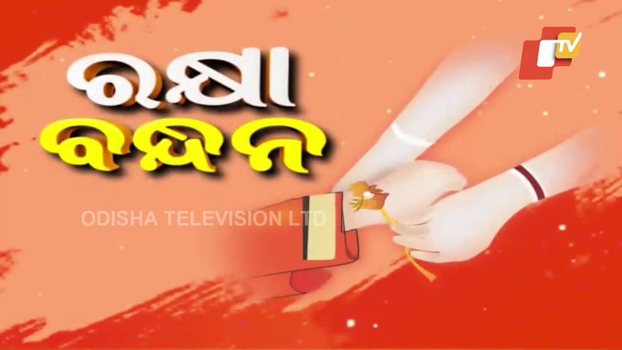 Raksha Bandhan 2023 | People ties rakhi to tree as bond of protection in Bhubaneswar
