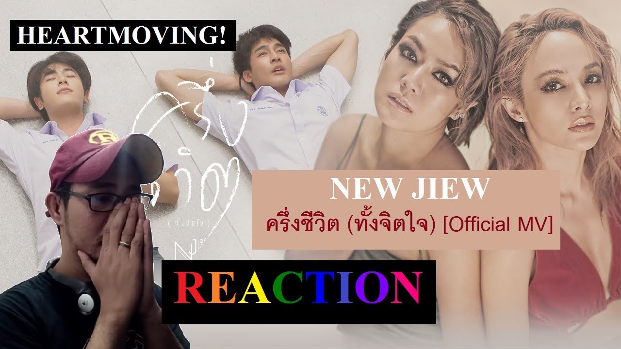 NEW JIEW - ครึ่งชีวิต (ทั้งจิตใจ) [Official MV] - EarthMix - REACTION