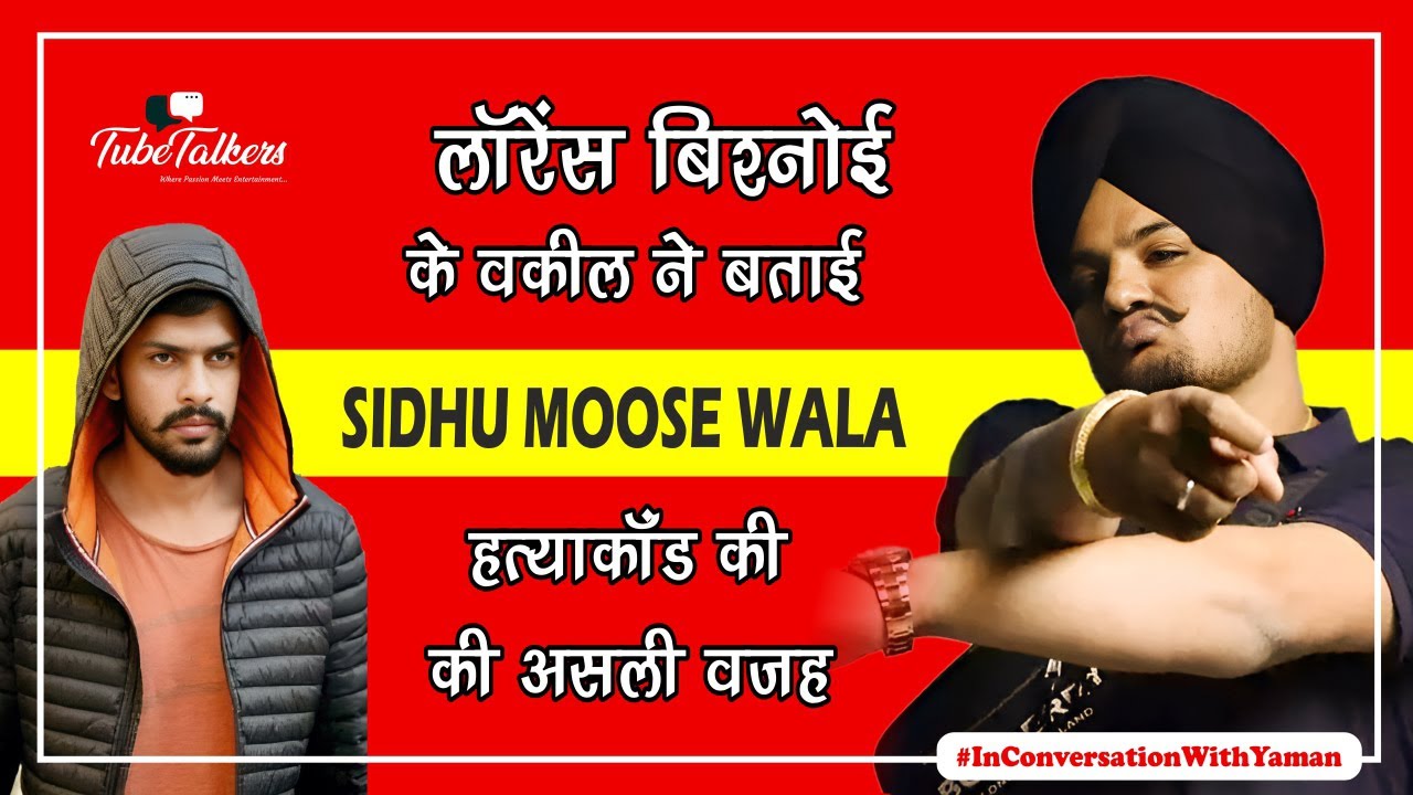 Why and who killed Sidhu Moose Wala? | Lawrence Bishnoi | Goldy Brar | Vicky Middukhera