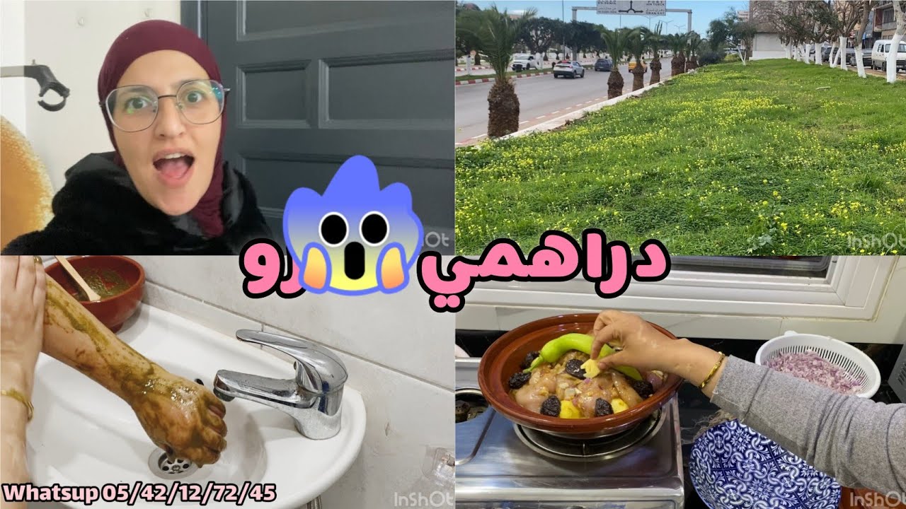 عادة يومية تمنع عليك بركة المال😱رمضان يحب الكوانين♨️🎛
