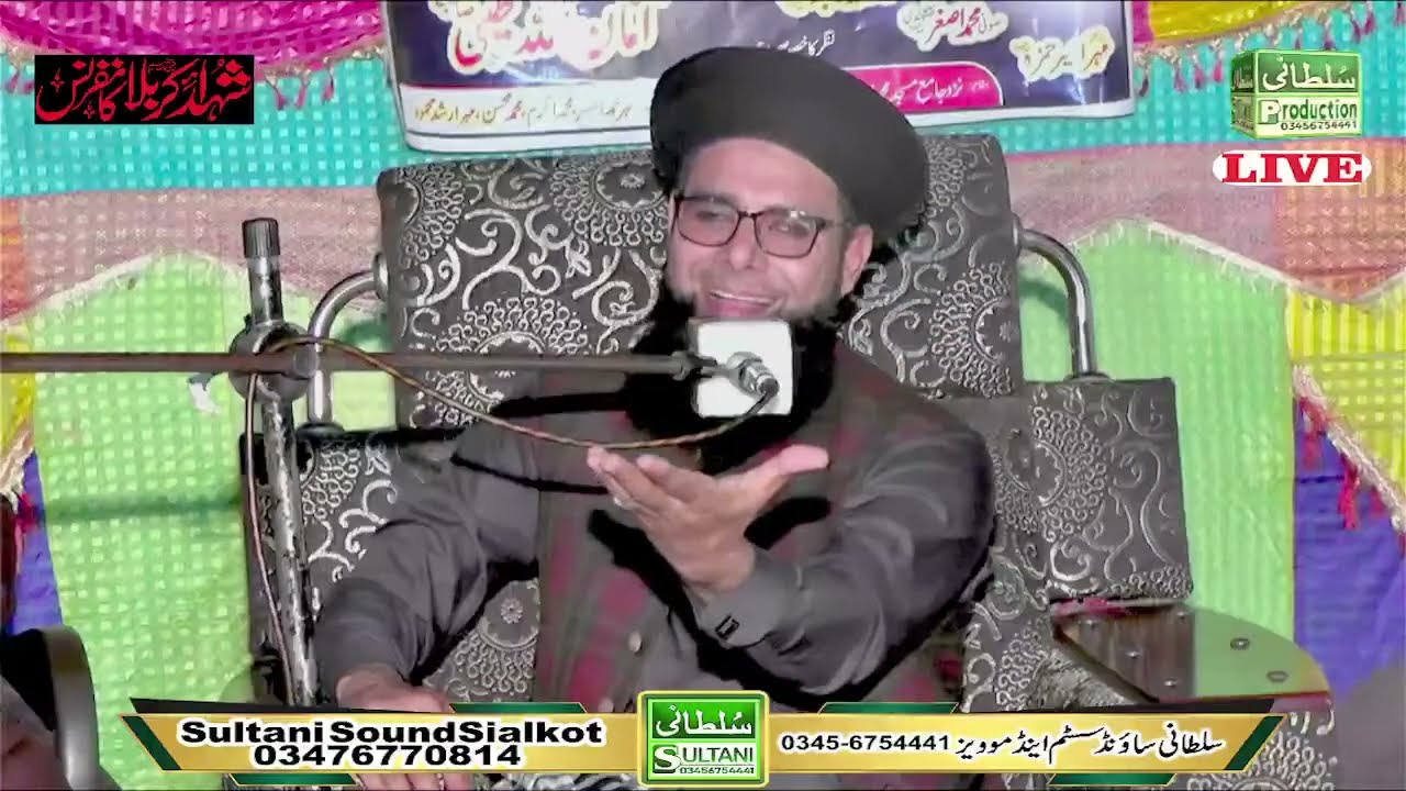 Allama Qari Amanullah Tayabi  ( S A W )  BY Sultani Sound Sialkot#03456754441#03476770814#