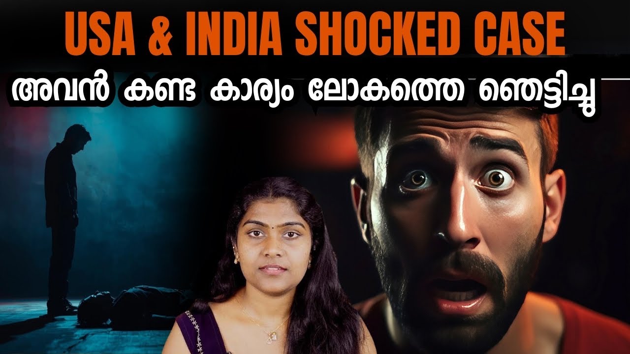 എന്തുകൊണ്ടാണെന്ന് അറിയാമോ?അന്ന് സംഭവിച്ചത് എന്തായിരുന്നു?സിനിമയെ പോലും മറികടക്കുന്ന യഥാർത്ഥ സംഭവം! |