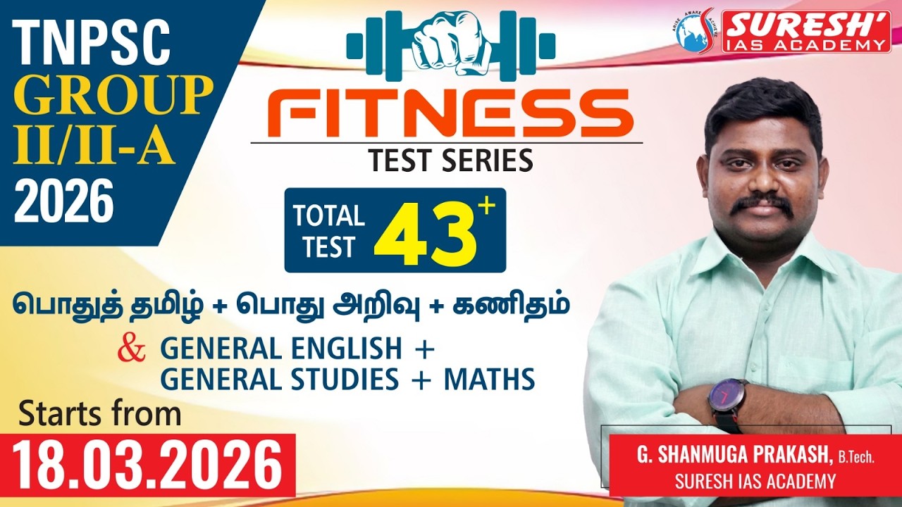 TNPSC GROUP II/IIA 2026 | FITNESS TEST SERIES | STARTS FROM 18.03.2026 | @ ALL OUR BRANCHES