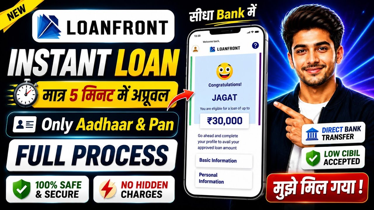 Loanfront Personal Loan | How to Get a Loan from the Loanfront App | Instant Loan For Low CIBIL S...
