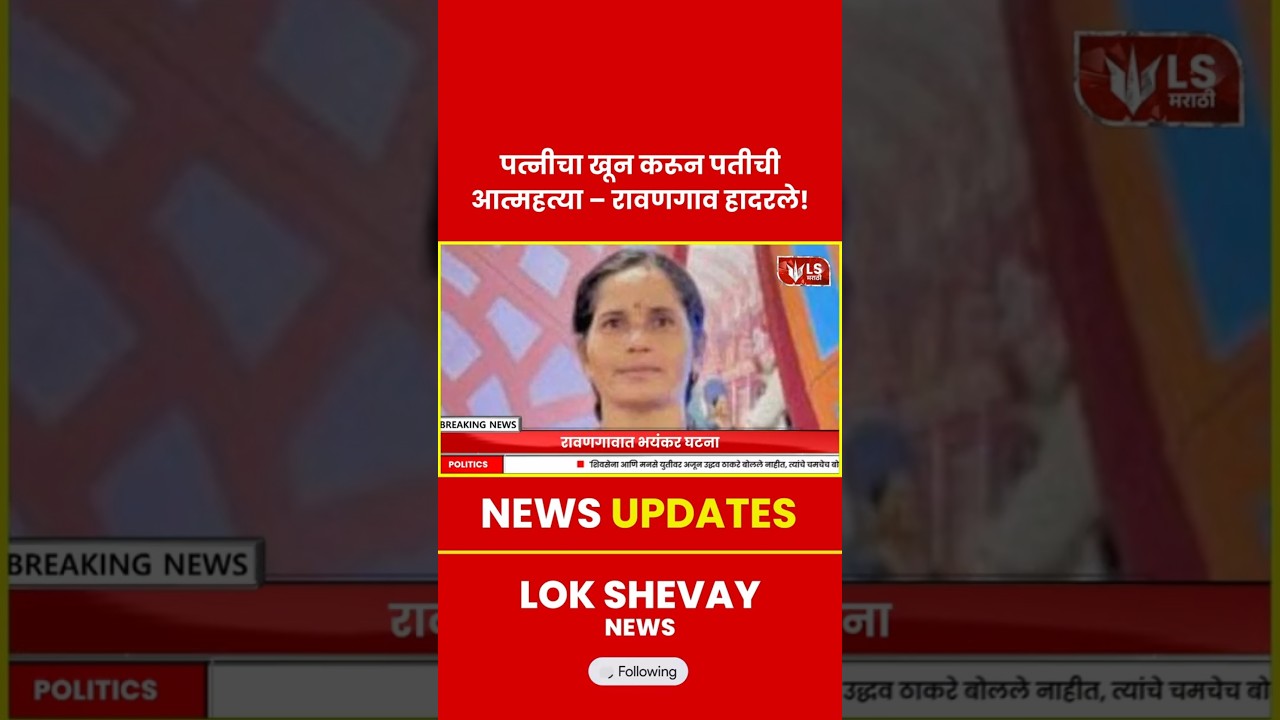 Daund Crime Case | पत्नीच्या मृत्यूनंतर पतीची आत्महत्या; पोलिस तपास सुरू