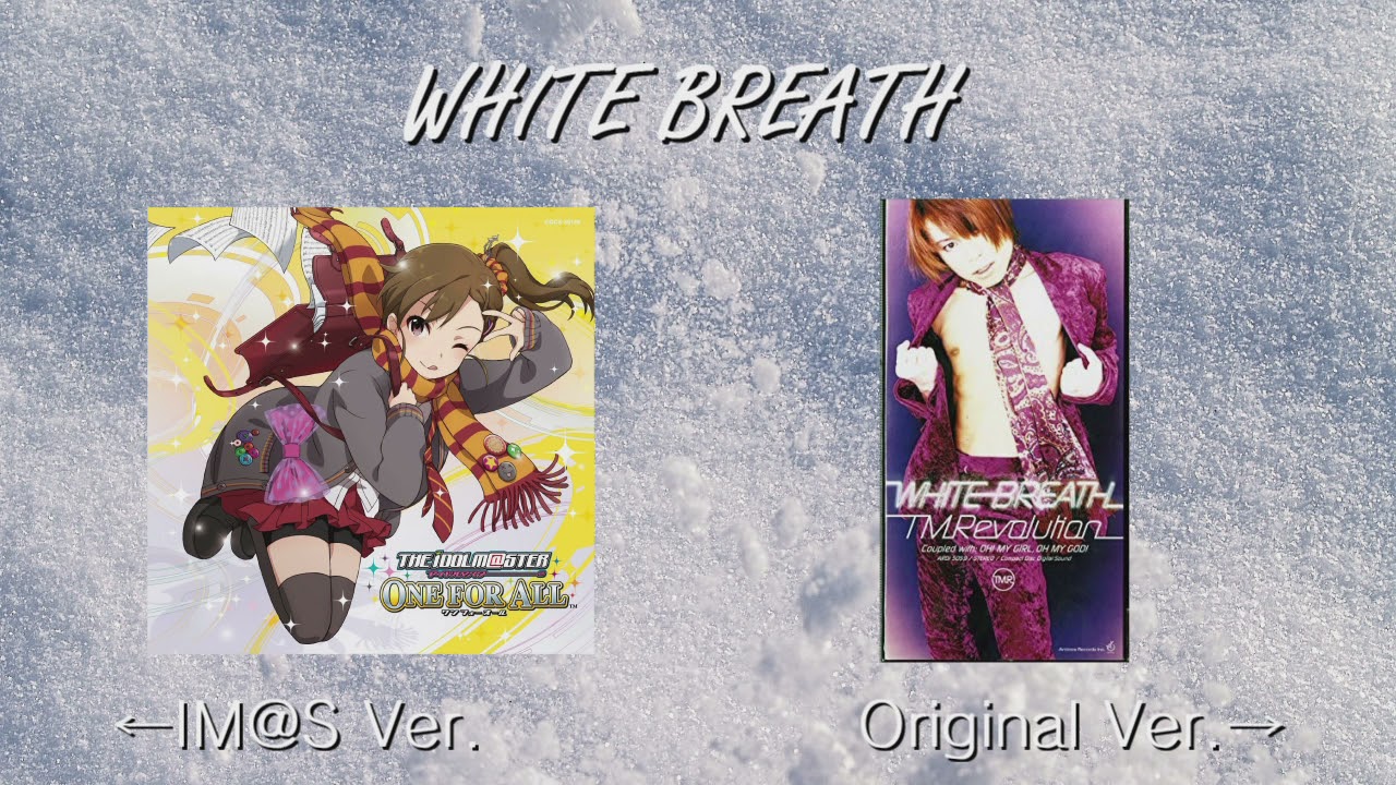 【比較】WHITE BREATH