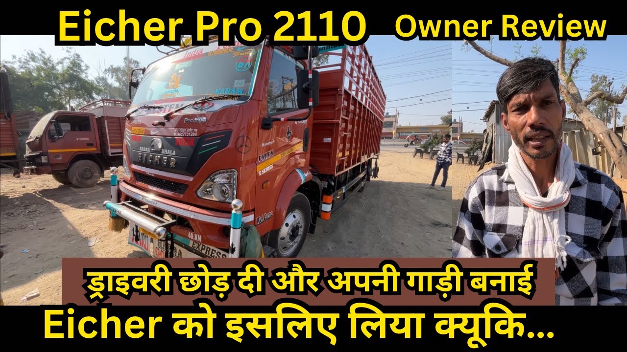 Eicher Pro 2110 owner review price emi down payment RTO full detail in Hindi