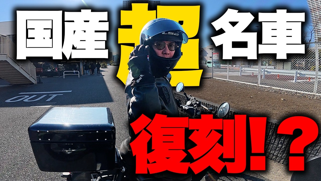 待望の新型CB400SFが発売決定かと思ってたのに…