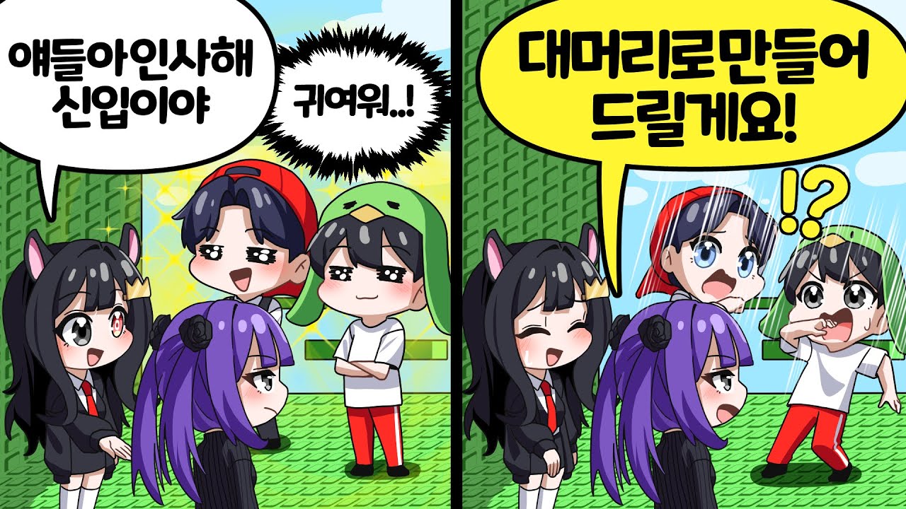 새멤버 장미를 처음 본 태풍, 예찬 반응이?! ㅋㅋㅋㅋㅋ [대머리 대결 ★ 잼못타 불타워에서!] 퀸톨