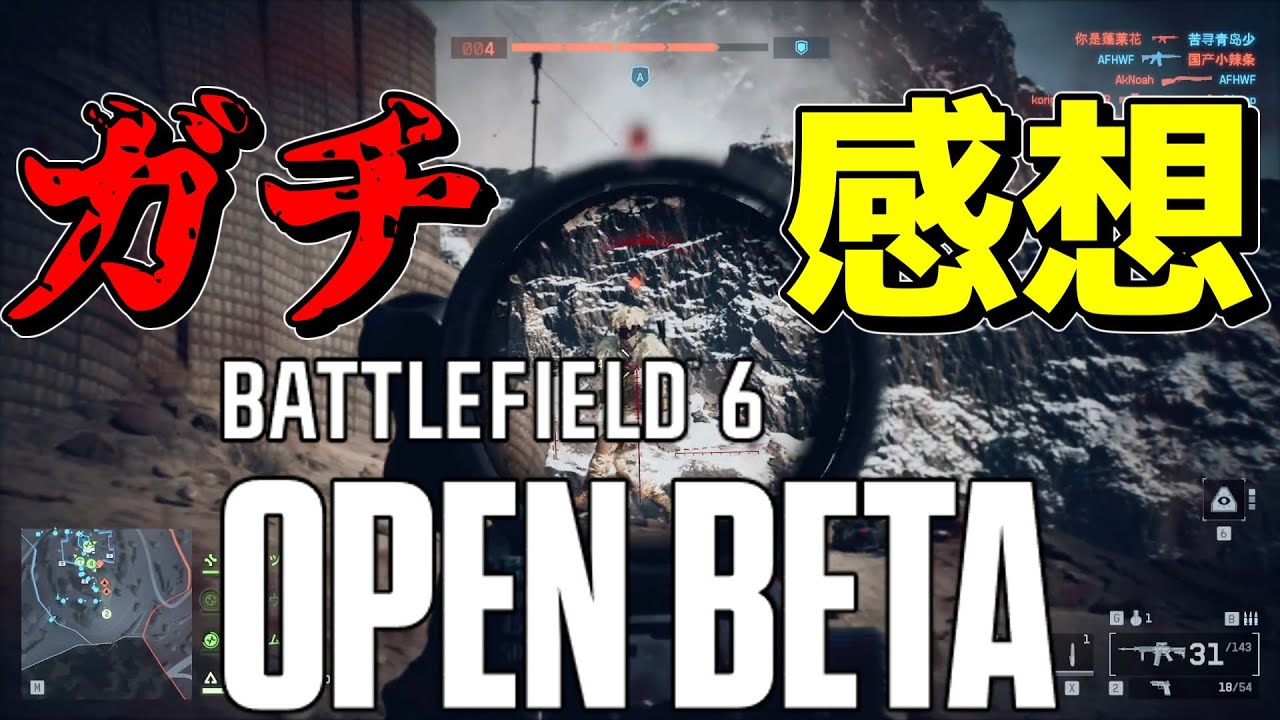 【運営聞いてくれ】BF6は「BF2042の100倍面白い」、けど・・・