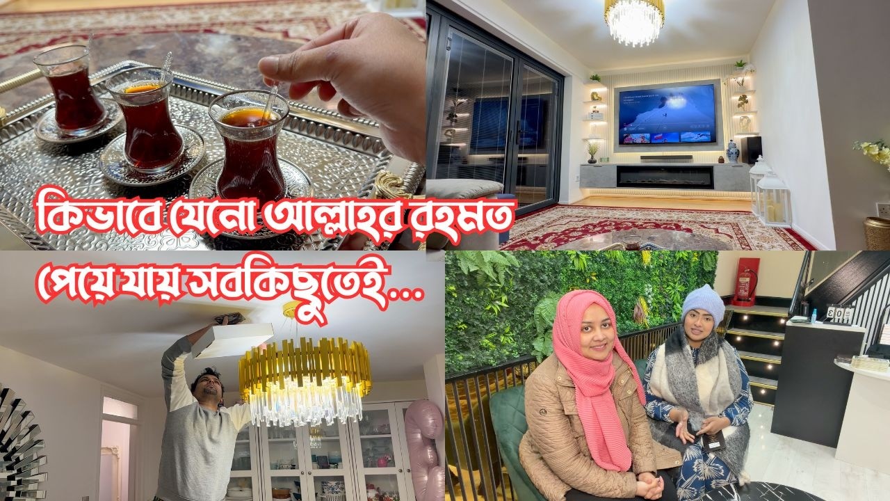 কিভাবে যেনো আল্লাহ তায়ালার রহমত পেয়ে যায় সবকিছুতেই, আলহামদুলিল্লাহ…🤲
